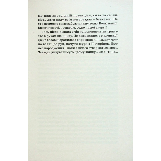 Книга Алла Заяць. Енергетичний менеджмент: практичний посібник з керування власною енергією Yakaboo Publishing (9786178107857) - зображення 8