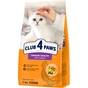 Сухой корм для кошек Club 4 Paws Premium поддержка здоровья мочевыводящей системы 2 кг (4820215369411) - уменьшенное изображение 1