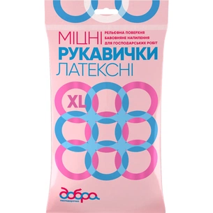 Рукавички господарські Добра Господарочка латексні міцні жовті XL 2 шт. (4820086520089) зображення 1