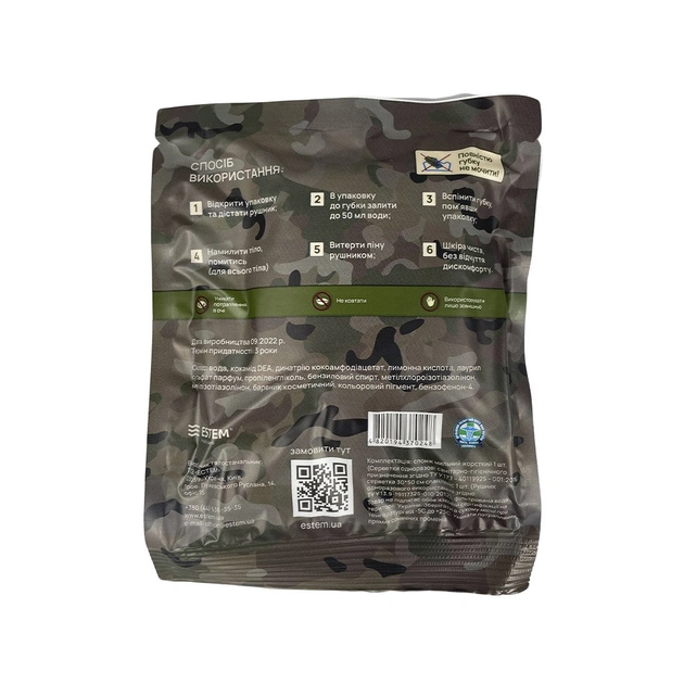 Одноразовий душ Estem Military Set 5шт (51-036-IS) - зображення 3