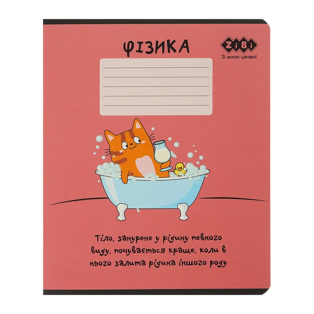 Тетрадь ZiBi предметная CUTE CAT, 36 листов, клетка, физика (ZB.1731-27) - изображение 1