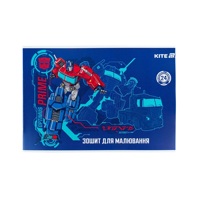 Альбом для малювання Kite Transformers, 24 аркуша (TF25-242) - picture 3
