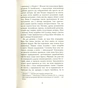 Книга Космополіти - Сара Шульман Фабула (9786170938640) - зменшене зображення 4
