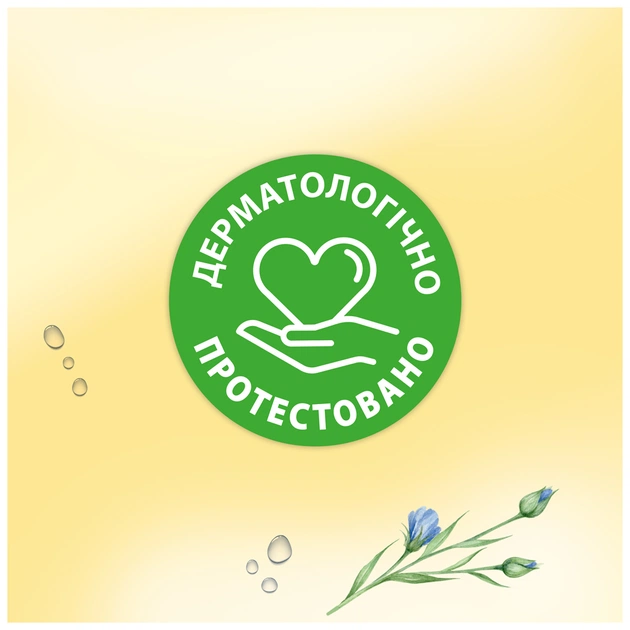 Туалетная бумага Zewa Almond Milk 42 шт (7322540796179) - изображение 8