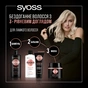Кондиціонер для волосся Syoss Keratin Інтенсивний з екстрактом блакитного лотосу для ламкого волосся 250 мл (9000101665703) - уменьшенное изображение 4