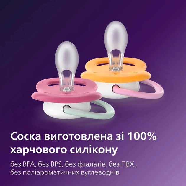 Пустушка Philips AVENT Ultra Air 6-18 місяців 2 шт рожево-помаранчев (SCF080/27) - picture 8