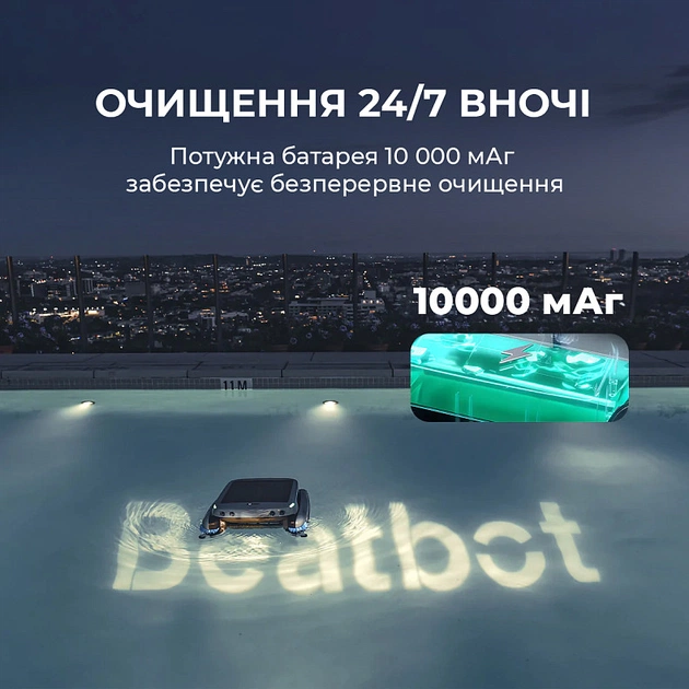 Робот-скімер для басейну Beatbot iSkim Ultra (PRCSSF01-EU-G) - picture 9