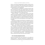 Книга Прорив у швидкості читання. Книжка за день - це реальність - Пітер Камп Наш Формат (9786178437831) - уменьшенное изображение 10