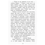 Книга Злети і падіння. Книга 6. Звіродухи - Еліот Шрефер Ранок (9786170932372) - уменьшенное изображение 11