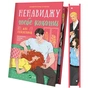 Книга Ненавиджу тебе кохати - Алі Гейзелвуд Vivat (9786171709591) - зменшене зображення 1