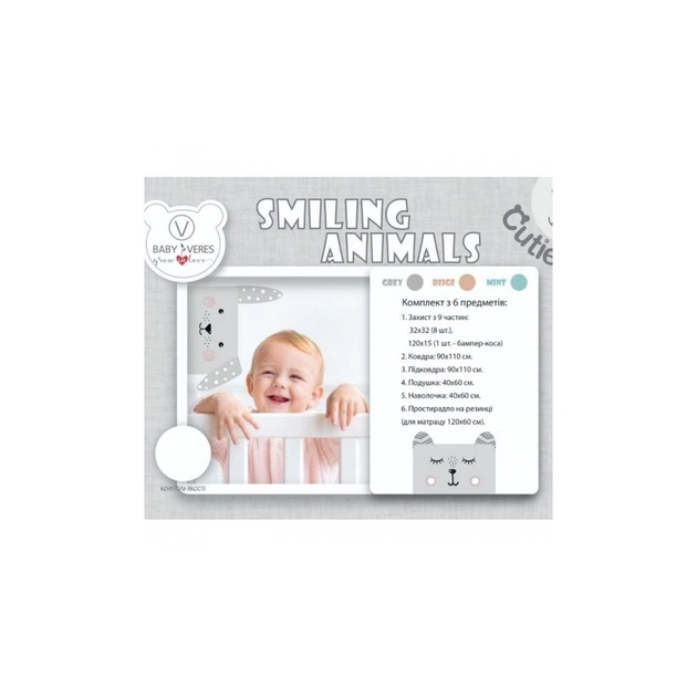 Дитячий постільний набір Верес Smiling animals white-gray new (216.07.110*90) - picture 8