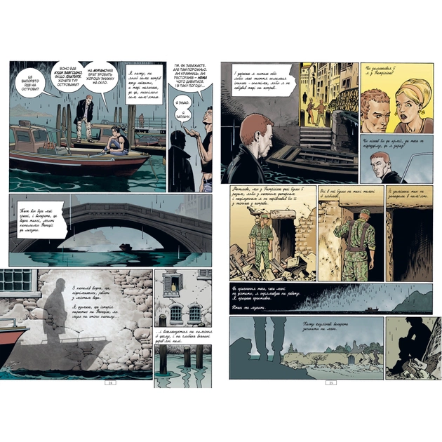 Комикс The Sandman. Пісочний Чоловік. Безмежні ночі - Ніл Ґейман Видавництво РМ (9786178280833) - изображение 9