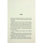 Книга Ніч вогню. Книга 4.5 - Пенелопа Дуглас КСД (9786171513501) - зменшене зображення 5