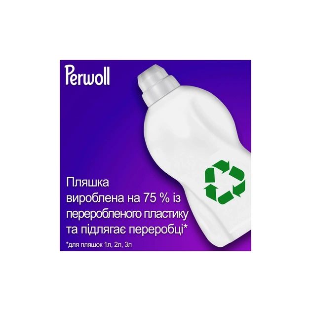 Гель для стирки Perwoll Для шерсти, шелка и деликатных тканей 3 л (9000101809640) - изображение 4