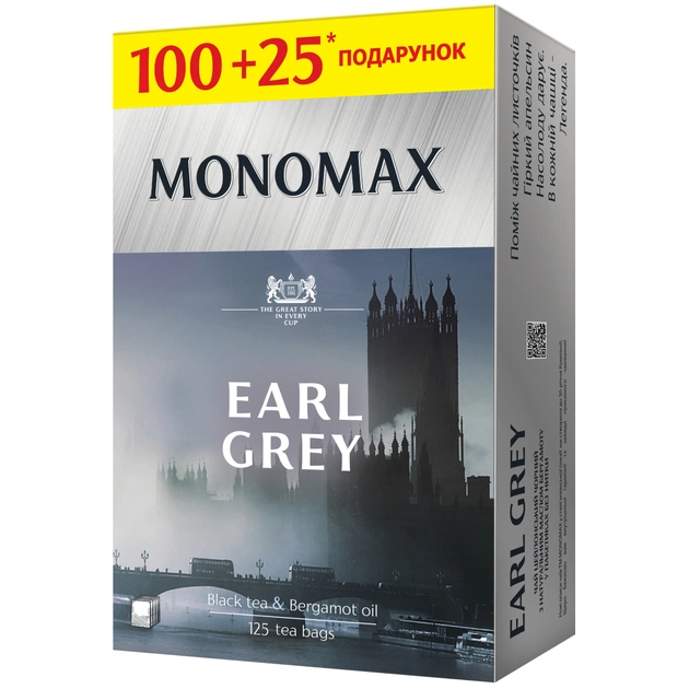 Чай Мономах Earl Grey 125х2 г (mn.77620) - зображення 1