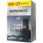 Чай Мономах Earl Grey 125х2 г (mn.77620) - зменшене зображення 1