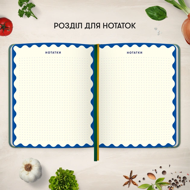 Кулінарний блокнот Orner Записано з любов`ю (orner-3429) - зображення 9