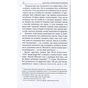 Книга Архетипи і колективне несвідоме - Карл Ґустав Юнґ Астролябія (9786176641278/9786176642725) - preview 10