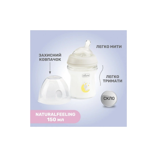 Пляшечка для годування Chicco Natural Feeling силікон. повільний потік 150 мл (81211.30) - picture 7