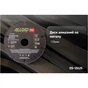 Круг отрезной Alloid Pro, алмазный, по металлу, 125мм (DS-15125) - уменьшенное изображение 5