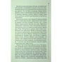 Книга Найжорстокіший місяць. Книга 3 - Луїза Пенні КСД (9786171513358) - зменшене зображення 6