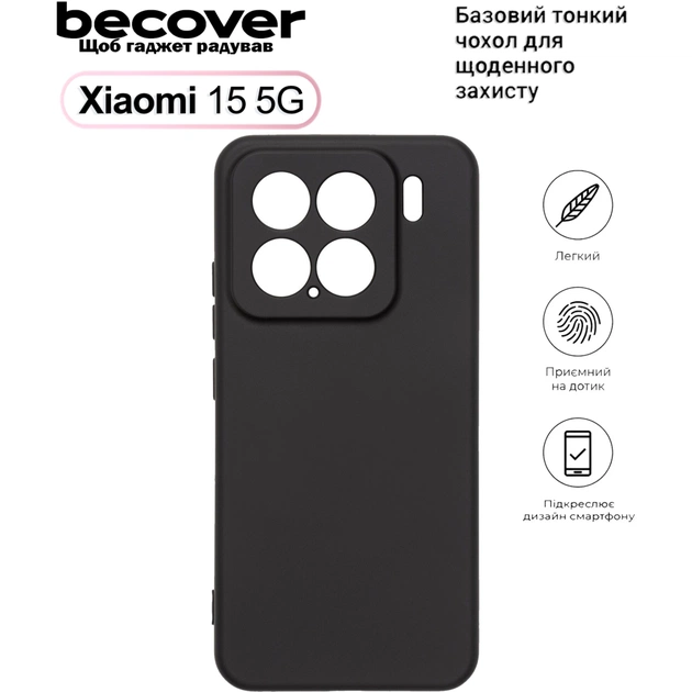 Чохол до мобільного телефона BeCover Xiaomi 15 5G Black (713781) - зображення 1