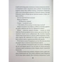 Книга Пентекост і Паркер. Вбила собі в голову вбивство. Книга 4 - Стівен Спотсвуд Жорж (9786178412104) - зменшене зображення 12