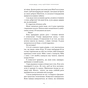 Книга Над чорними хмарами. Книга 1: Край неба - Марк Дж. Ґреґсон BookChef (9786175483633) - зменшене зображення 6