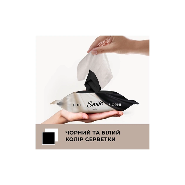 Влажные салфетки Smile Черные и белые 84 шт. (4823071670578) - изображение 2