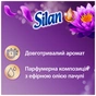 Кондиціонер для білизни Silan Ароматерапія Казковий Лотос 770 мл (9000101583144) - уменьшенное изображение 2