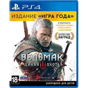 Гра Sony Відьмак 3: Дике Полювання. Видання "Гра Року" [Blu-Ray диск] (PSIV324) зображення 1