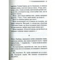 Книга І не лишилось жодного - Агата Крісті КСД (9786171500242) - зменшене зображення 7