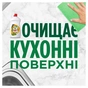 Засіб для ручного миття посуду Fairy Ніжні руки Чайне дерево та М'ята 450 мл (4015400956358) - зменшене зображення 5