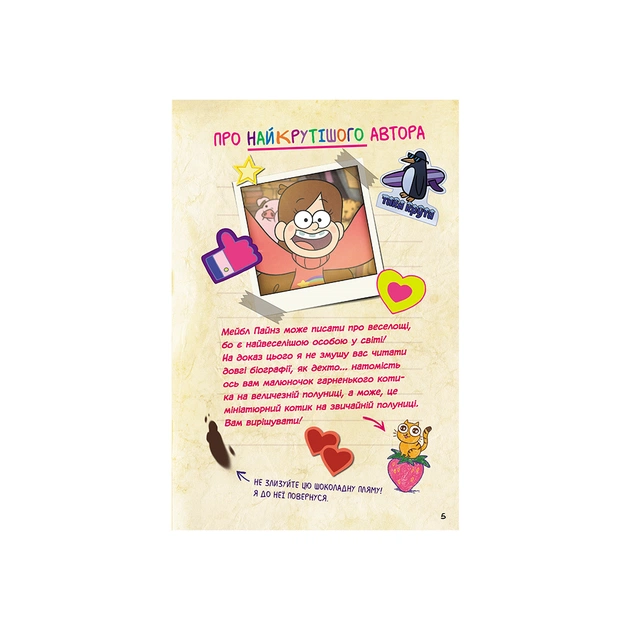 Комікс Загублені легенди. Гравіті Фолз Disney Ранок (9786170958594) - picture 5