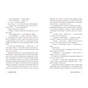 Книга Міські шпигуни. Місто мертвих. Книга 3 - Джеймс Понті Ранок (9786170993274) - зменшене зображення 9