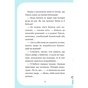Книга Вечірка догори дриґом (Єдиноріжжя #2) - Ана Пунсет Vivat (9786171713215) - зменшене зображення 12