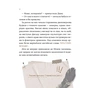 Книга Загадковий злочин у музеї таємниць - Олександра Орлова Vivat (9786171702721) - зменшене зображення 9