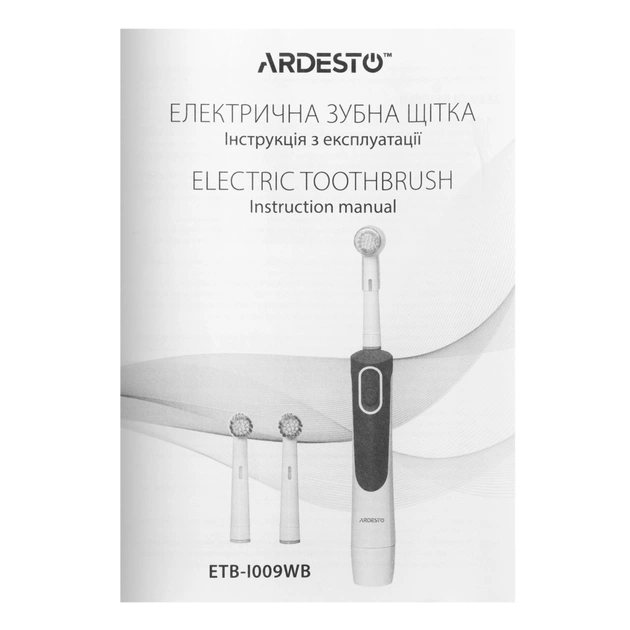 Электрическая зубная щетка Ardesto ETB-I009WB - изображение 10