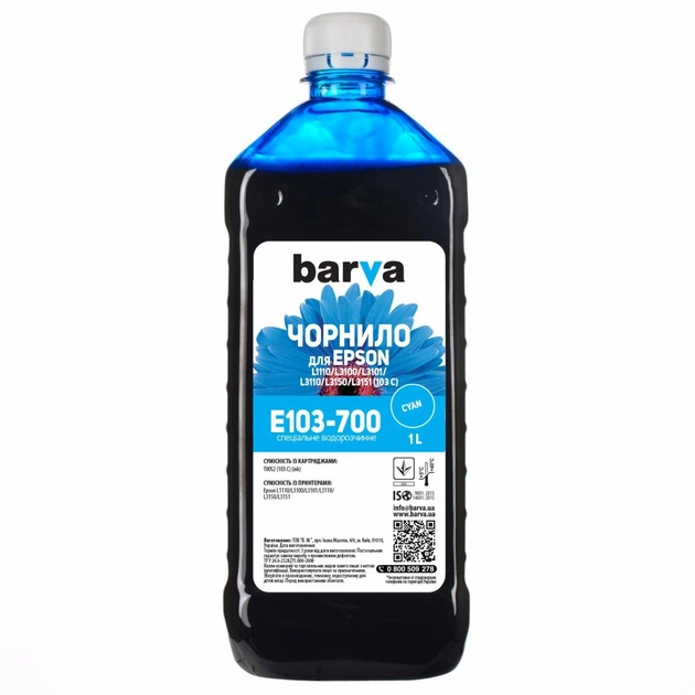 Чорнило Barva Epson 103 1л CYAN (E103-700) - зображення 1