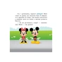 Книга Disney Маля. Мої перші історії. Нарешті канікули! Ранок (9786170966612) - зменшене зображення 3