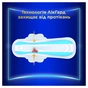 Гигиенические прокладки Always Ultra Secure Night Extra Размер 5 32 шт. (8700216450423) - уменьшенное изображение 6