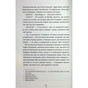 Книга Гра з вогнем - Тесс Ґеррітсен КСД (9786171516465) - зменшене зображення 5