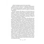 Книга Царство вовків - Лі Бардуґо Vivat (9786171701441) - зменшене зображення 12