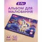 Альбом для рисования ZiBi А4 UNICORN, 12 листов на скобе (ZB.1421-07) - уменьшенное изображение 2