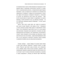 Книга Дар. 14 уроків, які врятують ваше життя - Едіт Єва Еґер #книголав (9786178012731) - уменьшенное изображение 6