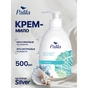 Рідке мило Palila Океан 500 мл (8690757009474) - уменьшенное изображение 4