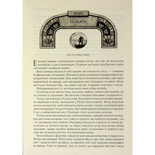 Книга Присяжник. Хроніки Буресвітла. Книга 3 - Брендон Сандерсон КСД (9786171513518) - picture 7