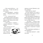 Книга Мопс, який хотів стати феєю. Книга 6 - Белла Свіфт Видавництво РМ (9786178280345) - зменшене зображення 5