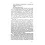 Книга Сила інтровертів. Тихі люди у світі, що не може мовчати - Сьюзен Кейн Наш Формат (9786177279845) - зменшене зображення 10