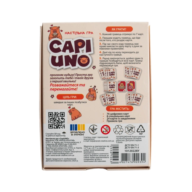 Настільна гра Ранок Капі UNO (4827476909394) - изображение 12